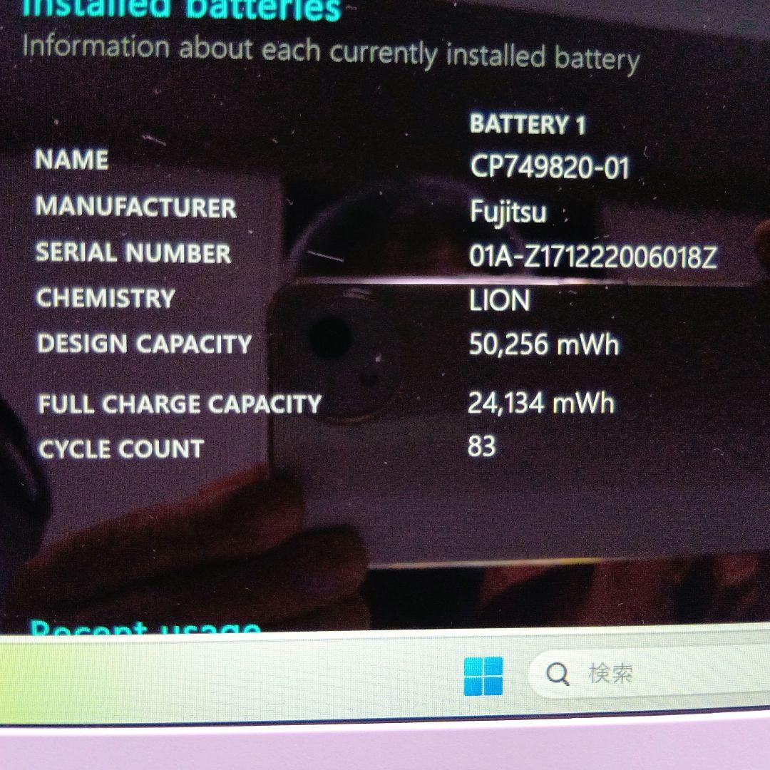 Z② 富士通　ＦＭＶＵ9B3WDA　UH90/B3