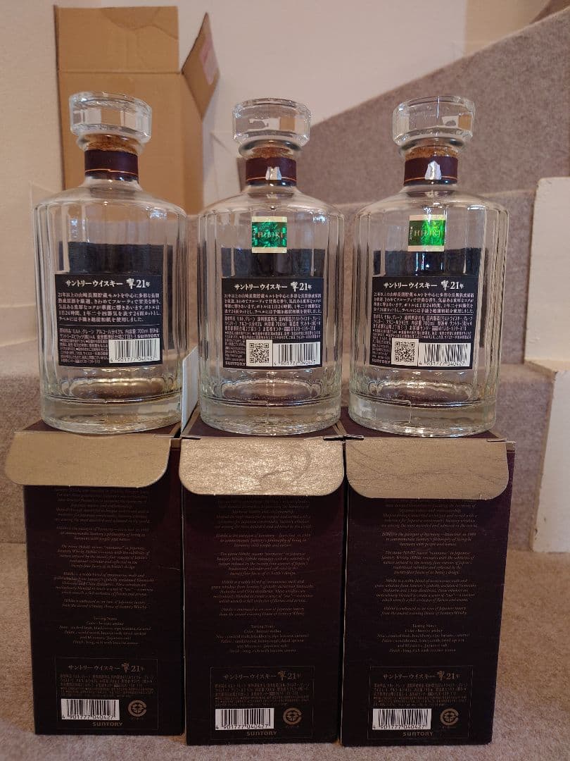 やまかき 響21年空瓶3本セット