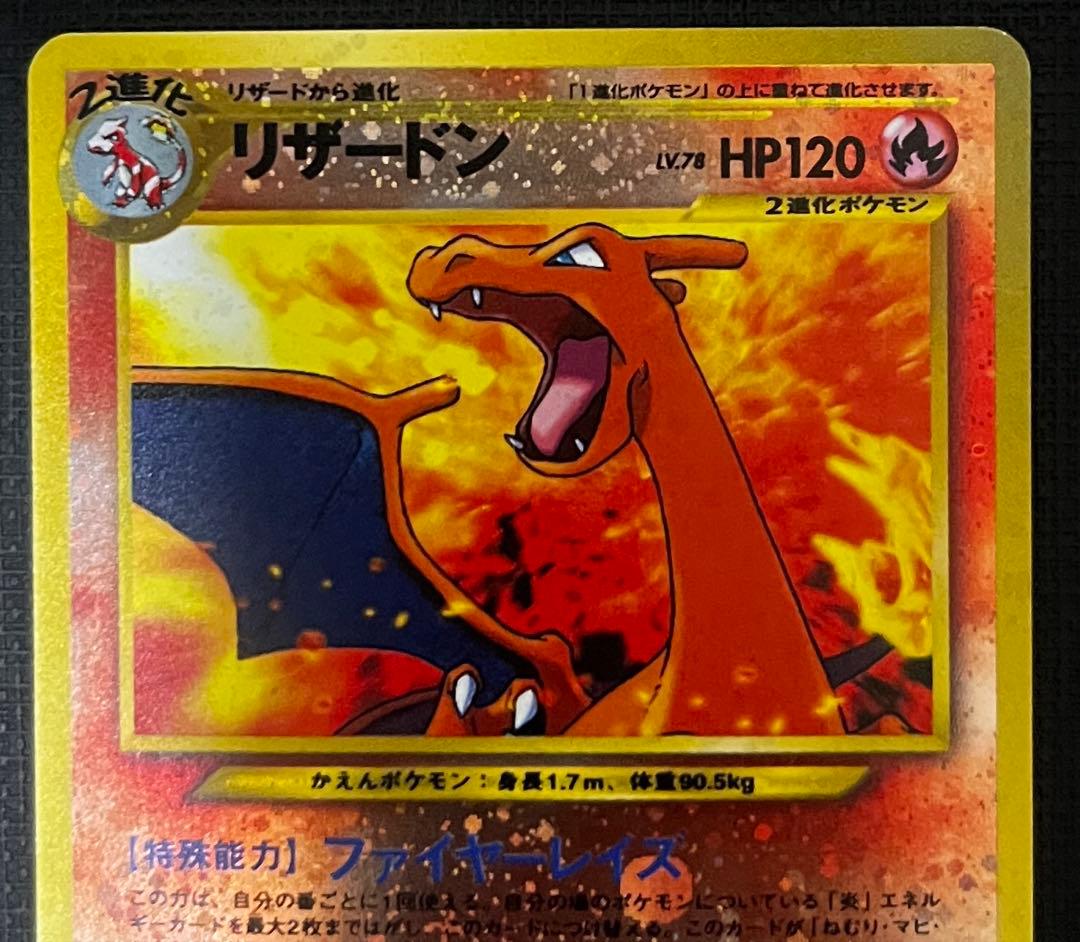 ポケモンカード　リザードン、ピカチュウ、ホウオウ　旧裏まとめ売り