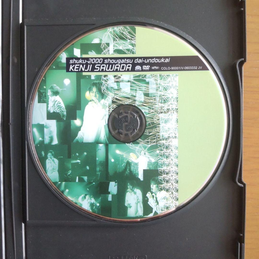 沢田研二/KENJI SAWADA 祝・2000年正月大運動会
