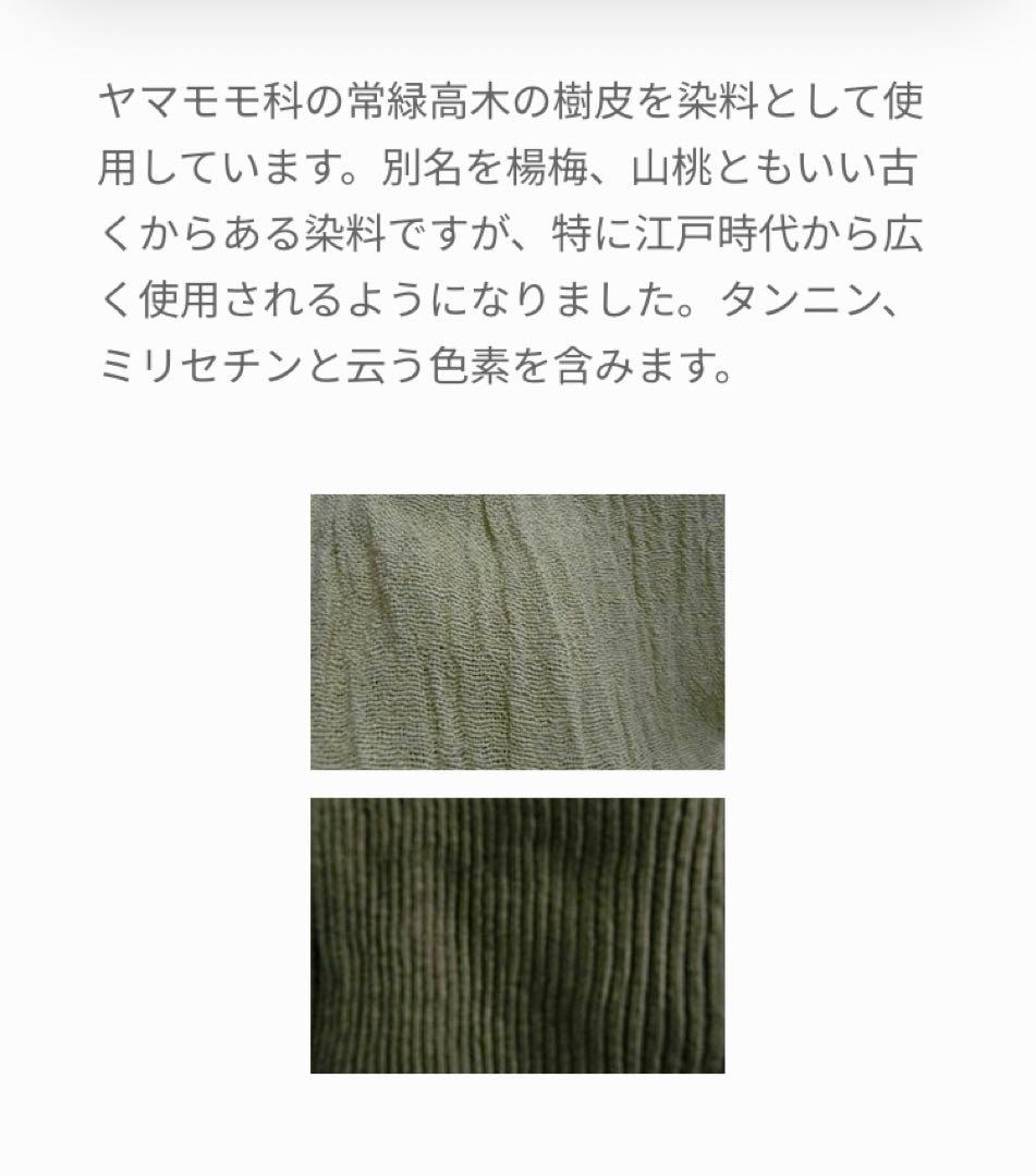 【宝島染工】サルエルパンツ