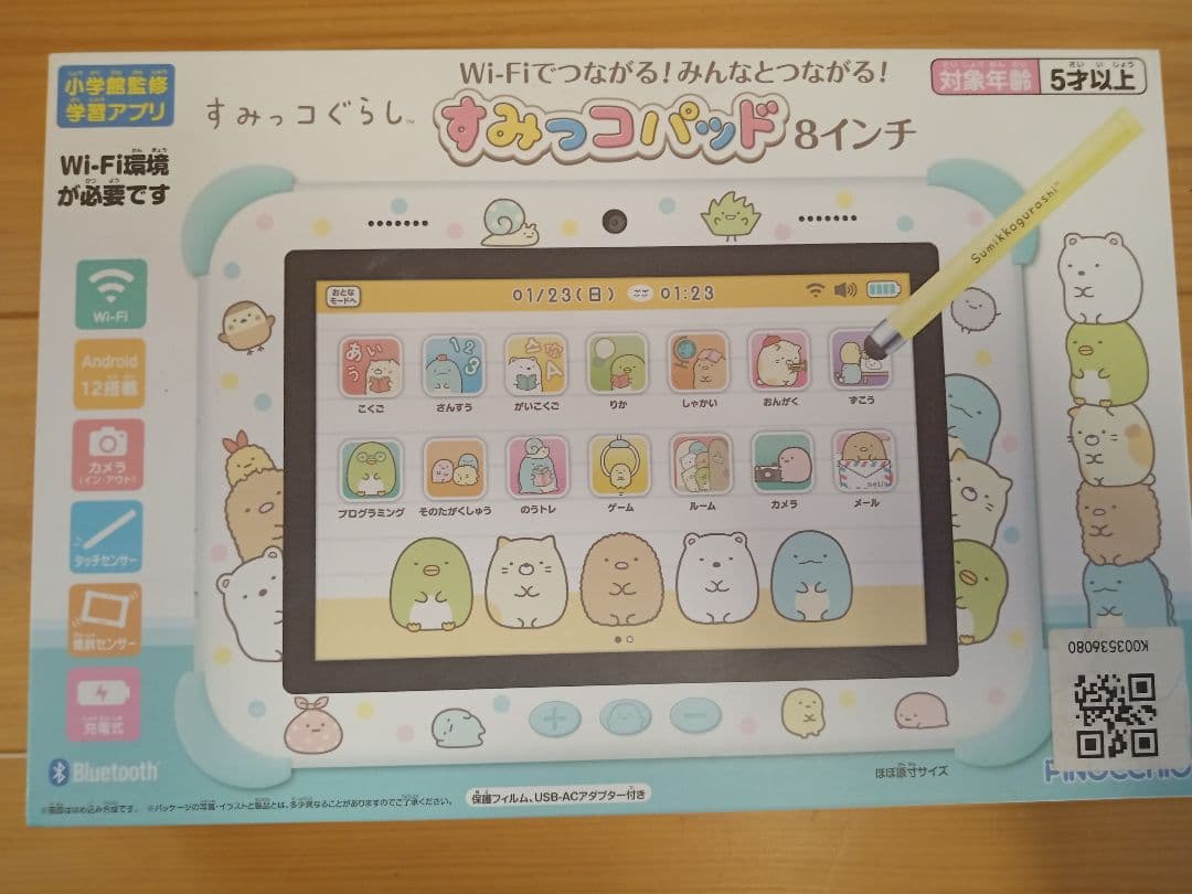 すみっコパッド 8インチ Wi-Fi接続可能