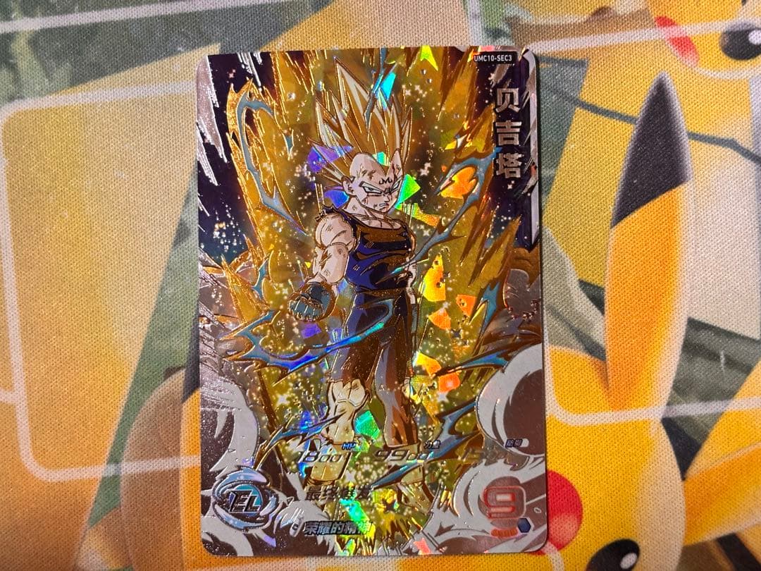 【中国大陆版】UMC10-SEC3 ベジータ