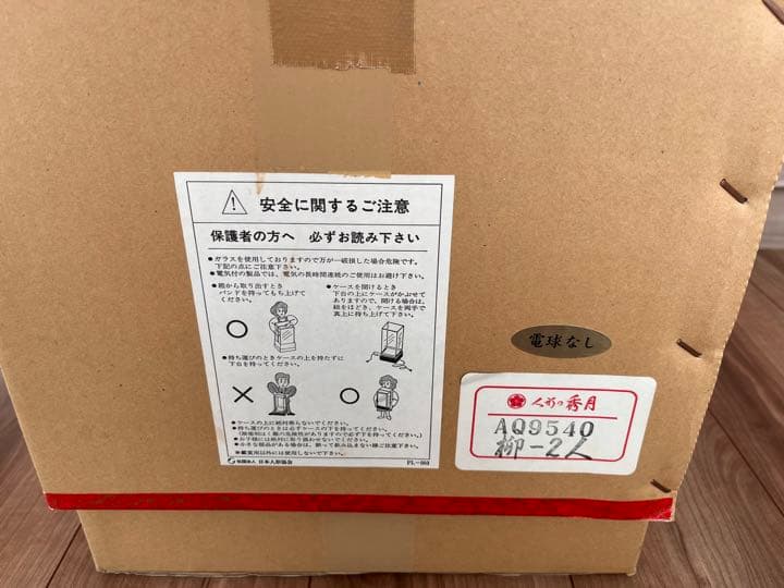 ひな人形　秀月