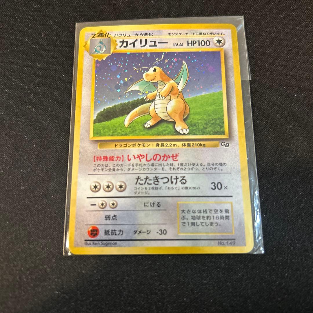 ポケモンカード　カイリュー　旧裏　未開封