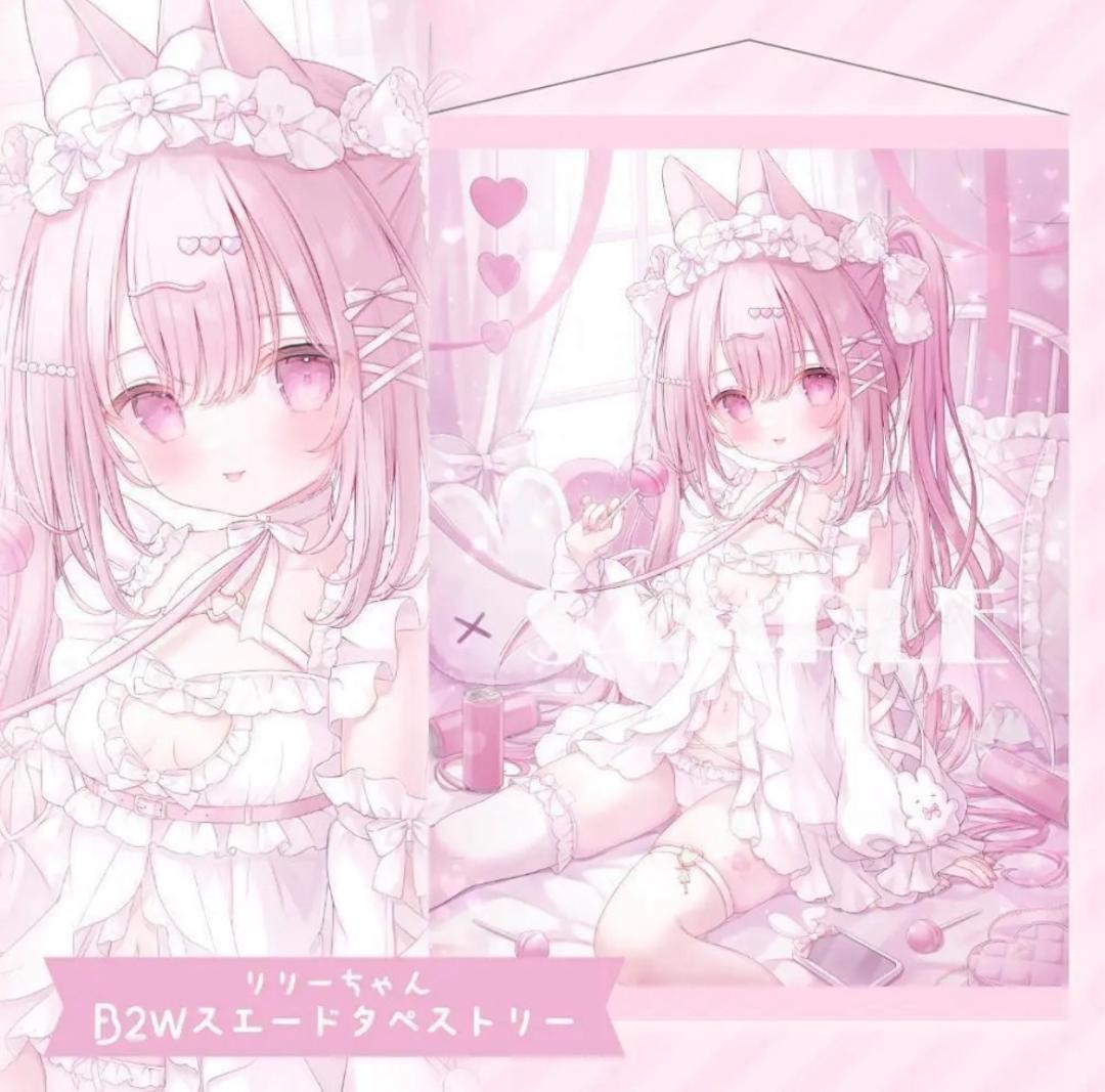 おもちもなか　リリーちゃん　B2タペストリー　未開封