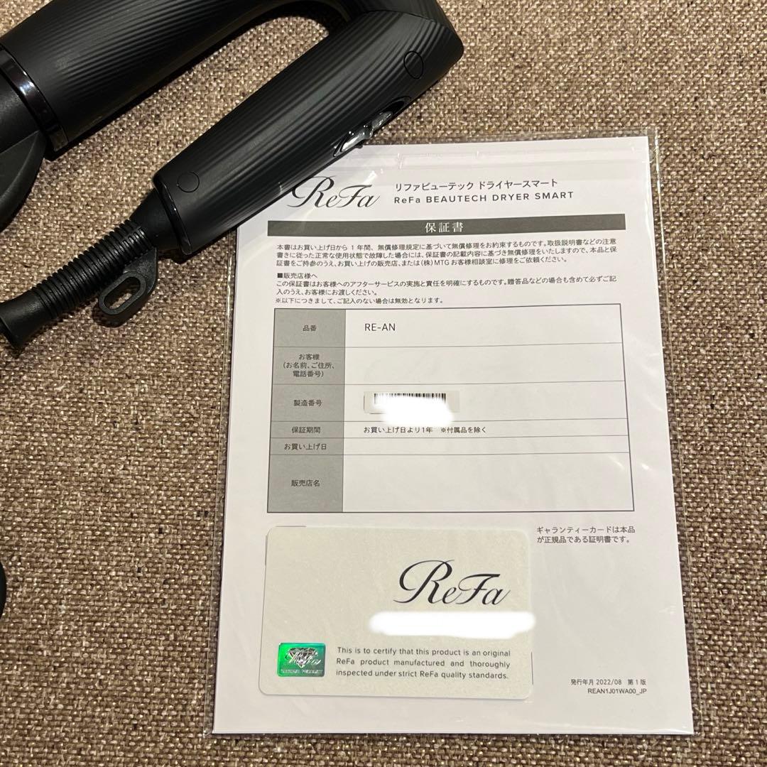 リファビューテック ドライヤースマート RE-AN-03A（ブラック）