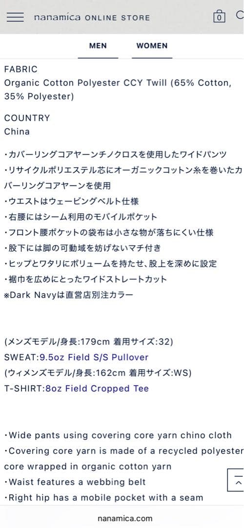 パンツ the north facee purple label nanamica