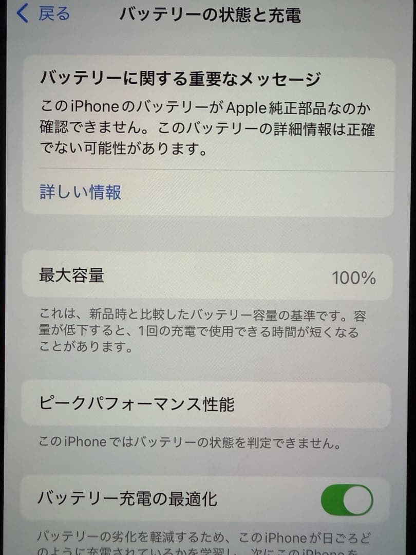 iPhone12 Pro シルバー　ジャンク品