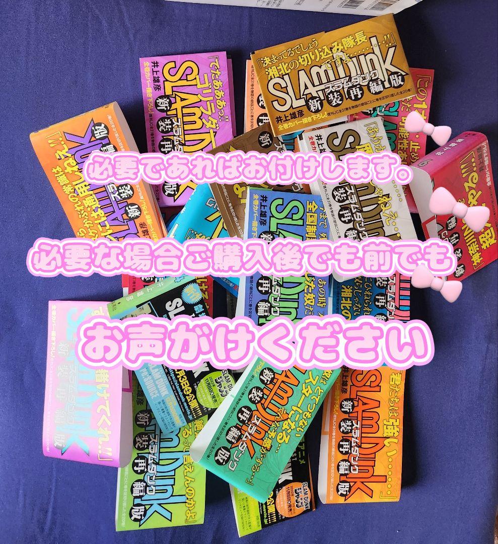 SLAM DUNK/スラムダンク 新装再編版 全巻セット
