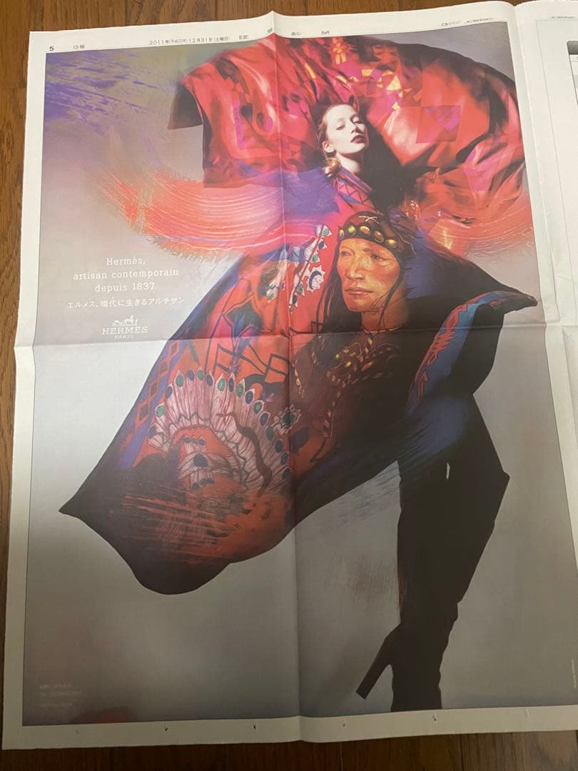 ダウンタウン　新聞　広告　ポスター