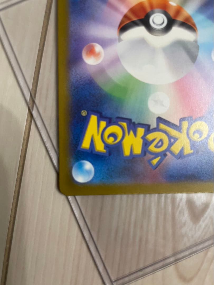 メガゲンガーex SAR