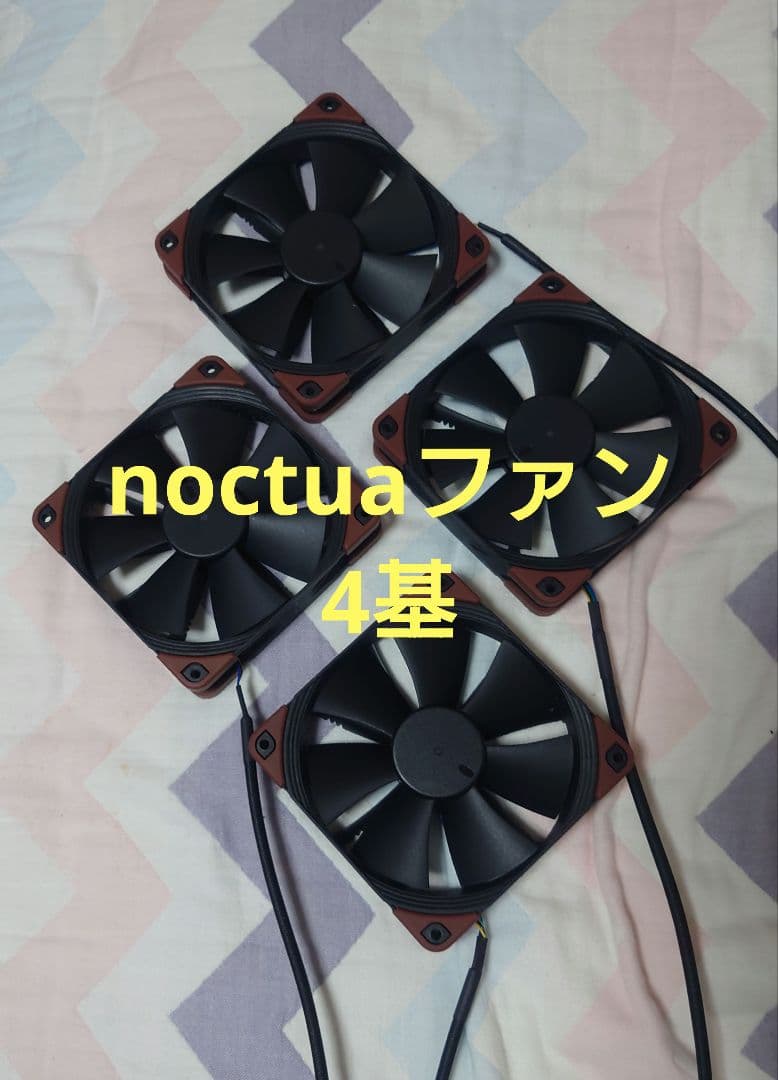 簡易水冷とnoctuaファン