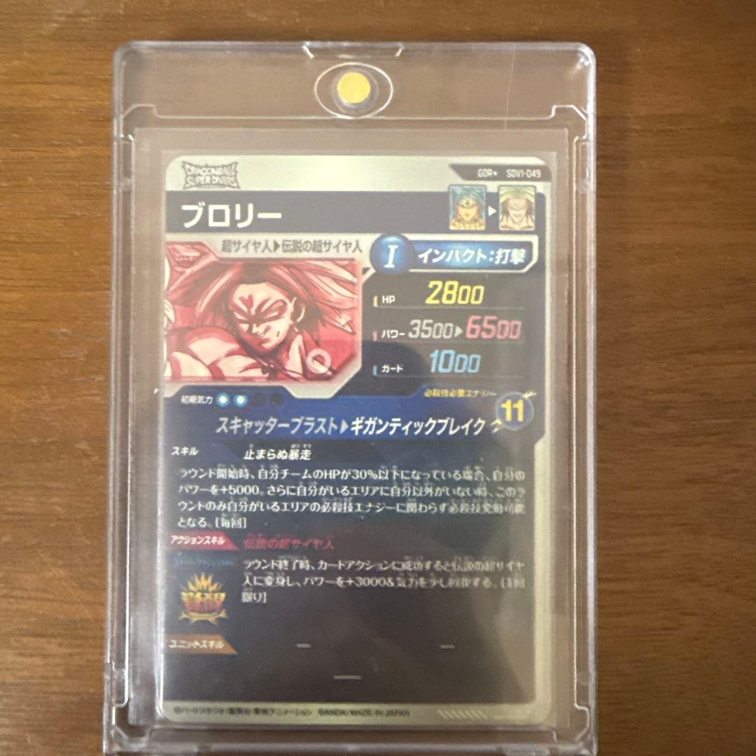 SDV1-049ブロリーパラレル美品　おまけ付き