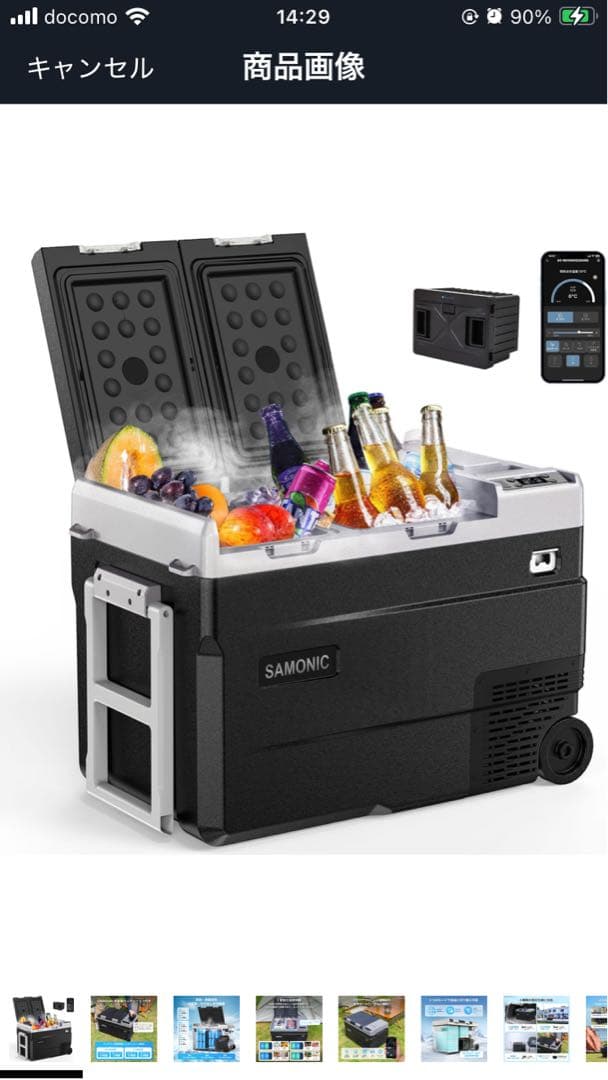 SAMONIC 車載冷蔵庫 モバイルバッテリー付き 55L -20℃~20℃