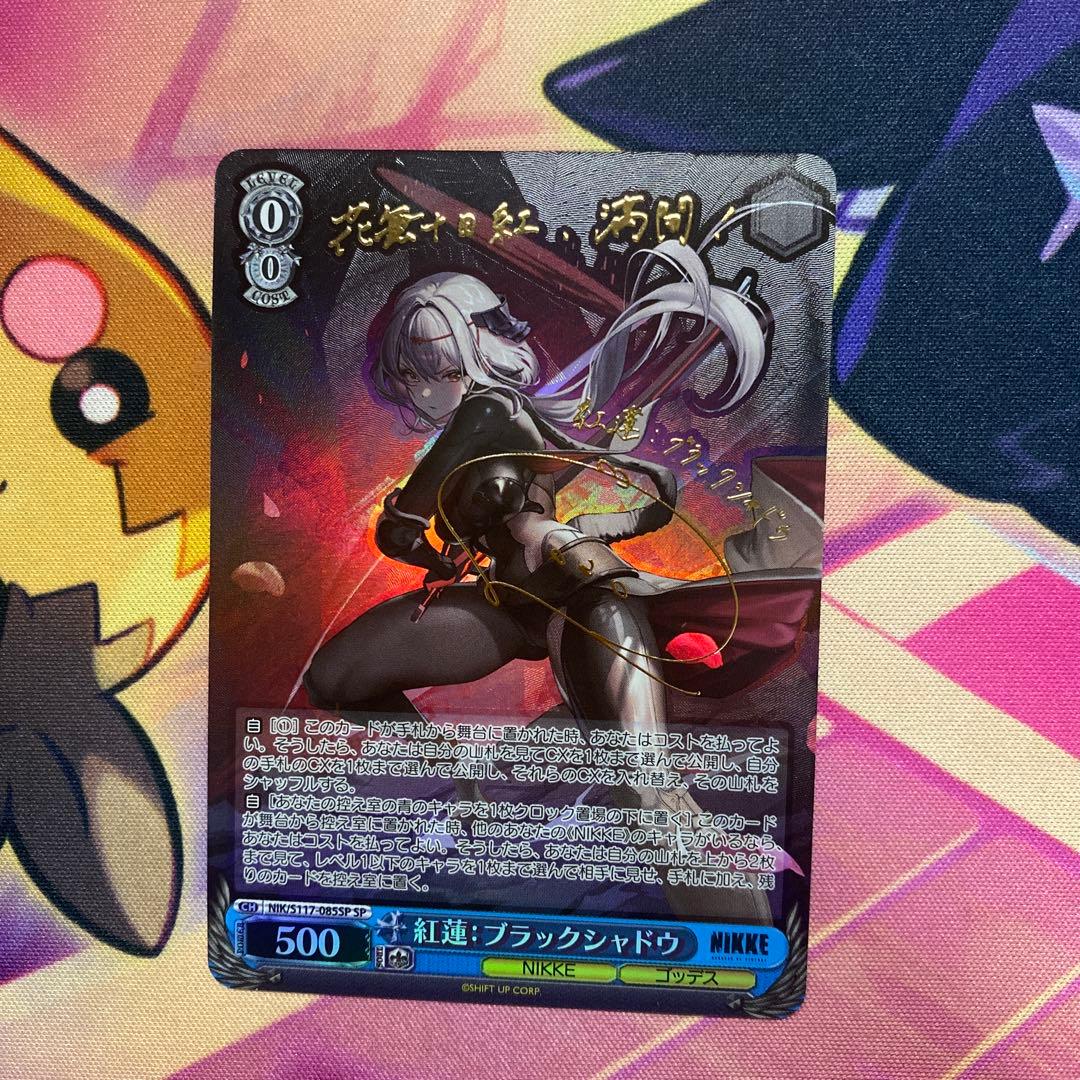 ヴァイス　紅蓮ブラックシャドウ　SP　NIKKE　ニケ