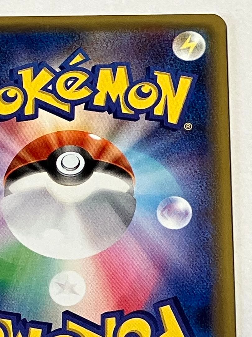 団員ごっこピカチュウ PROMO SM-Pプロモカード 014/SM-P