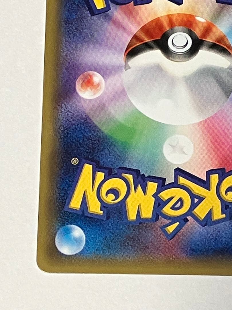 団員ごっこピカチュウ PROMO SM-Pプロモカード 014/SM-P