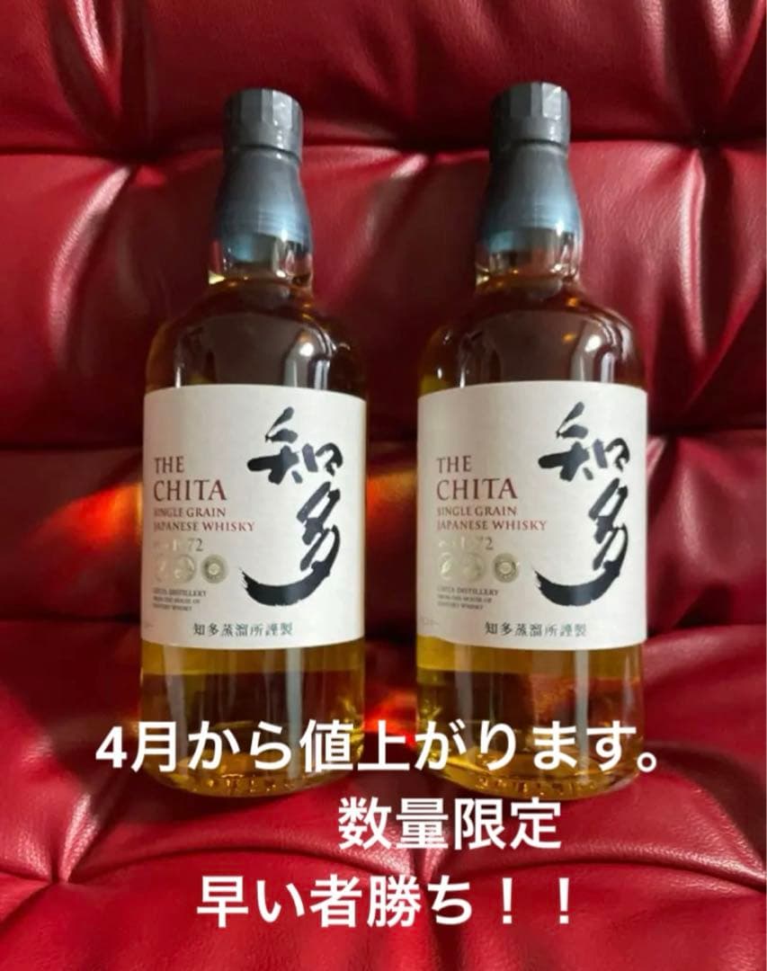 知多箱付き　最安値　SET 1万円割引中　6本セット　定価1本　7500円〜