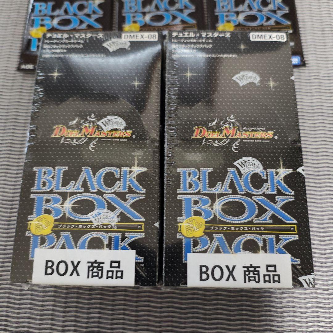 デュエルマスターズ 謎のブラックボックスパック 2BOX+3パックセット
