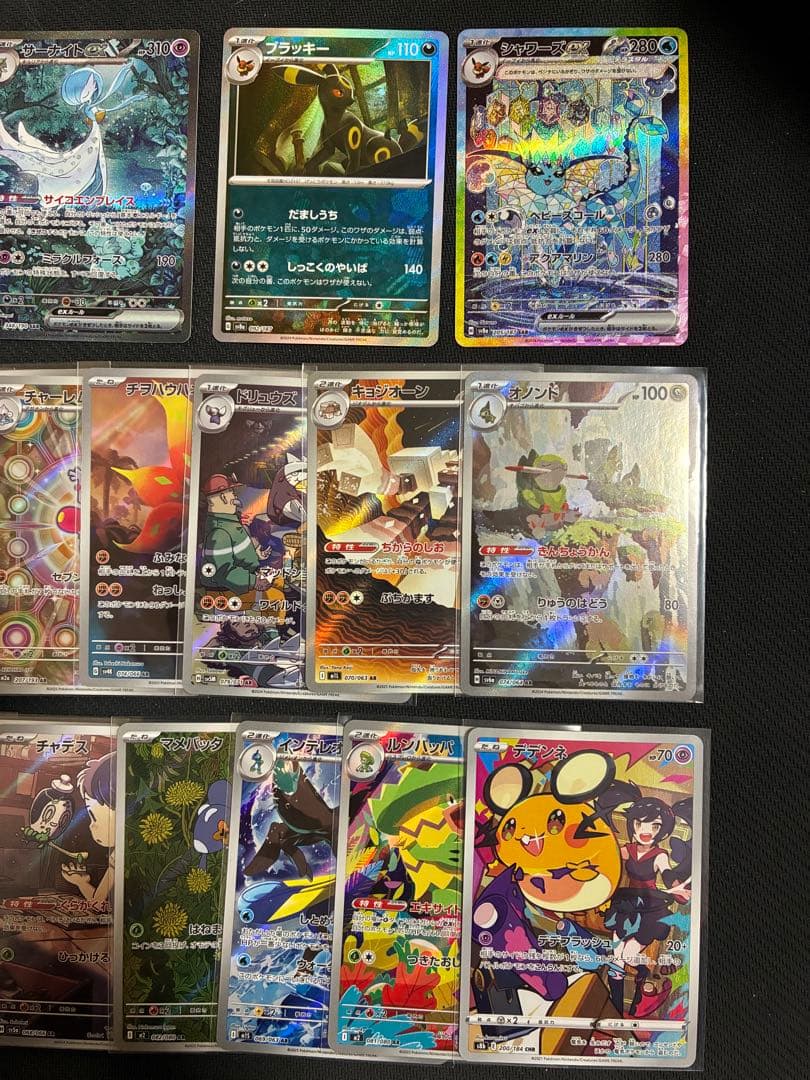 【Buyee doorzo OK】ポケモンカード 20枚まとめ売り【SARなど】