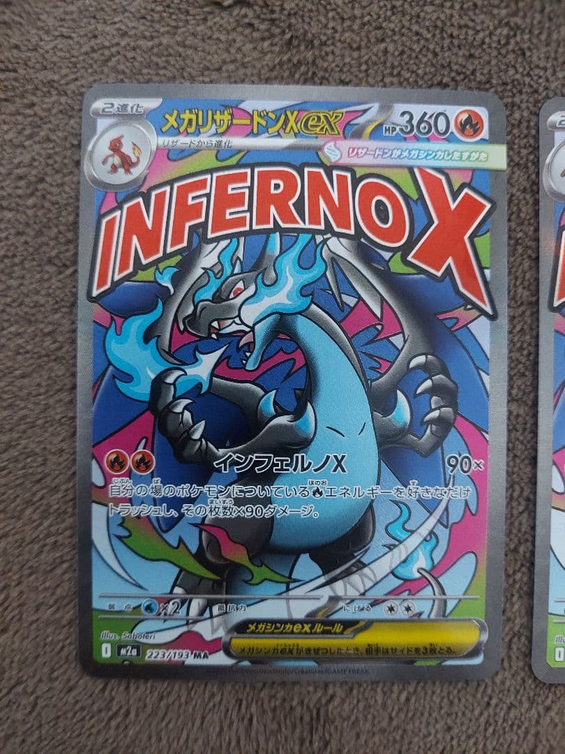 ポケモンカード メガリザードンX ex MA 2枚セット