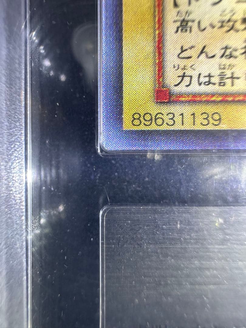 【ARS10】遊戯王 青眼の白龍 ウルトラレア【極美品】2期 LB-01