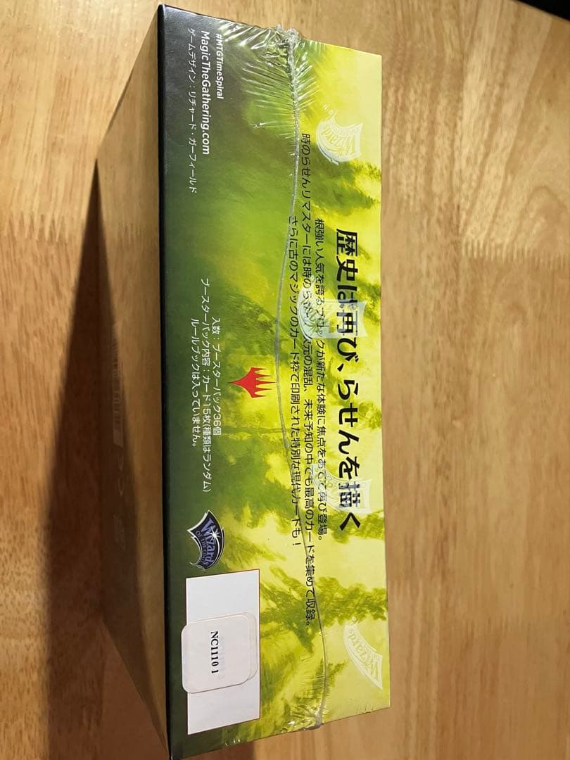 時のらせんリマスターBOX 日本語版　1BOX