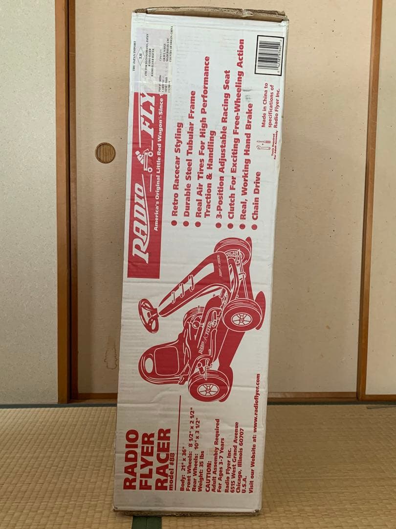 【廃番:未使用、未開封】ラジオフライヤー ペダルカー #88