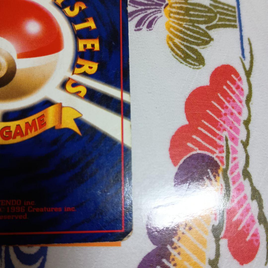 おたんじょうびピカチュウ　希少旧裏　リザードン