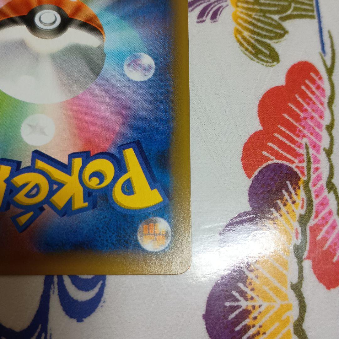 おたんじょうびピカチュウ　希少旧裏　リザードン