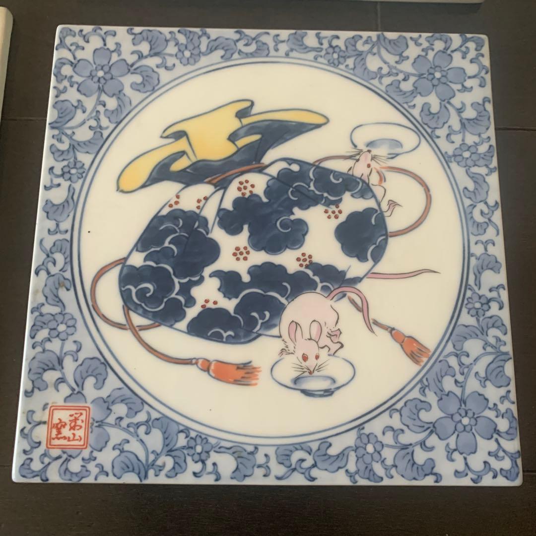 【希少】　岩尾對山窯　有田焼　陶板画7枚　専用額付きセット　干支　花絵　レトロ