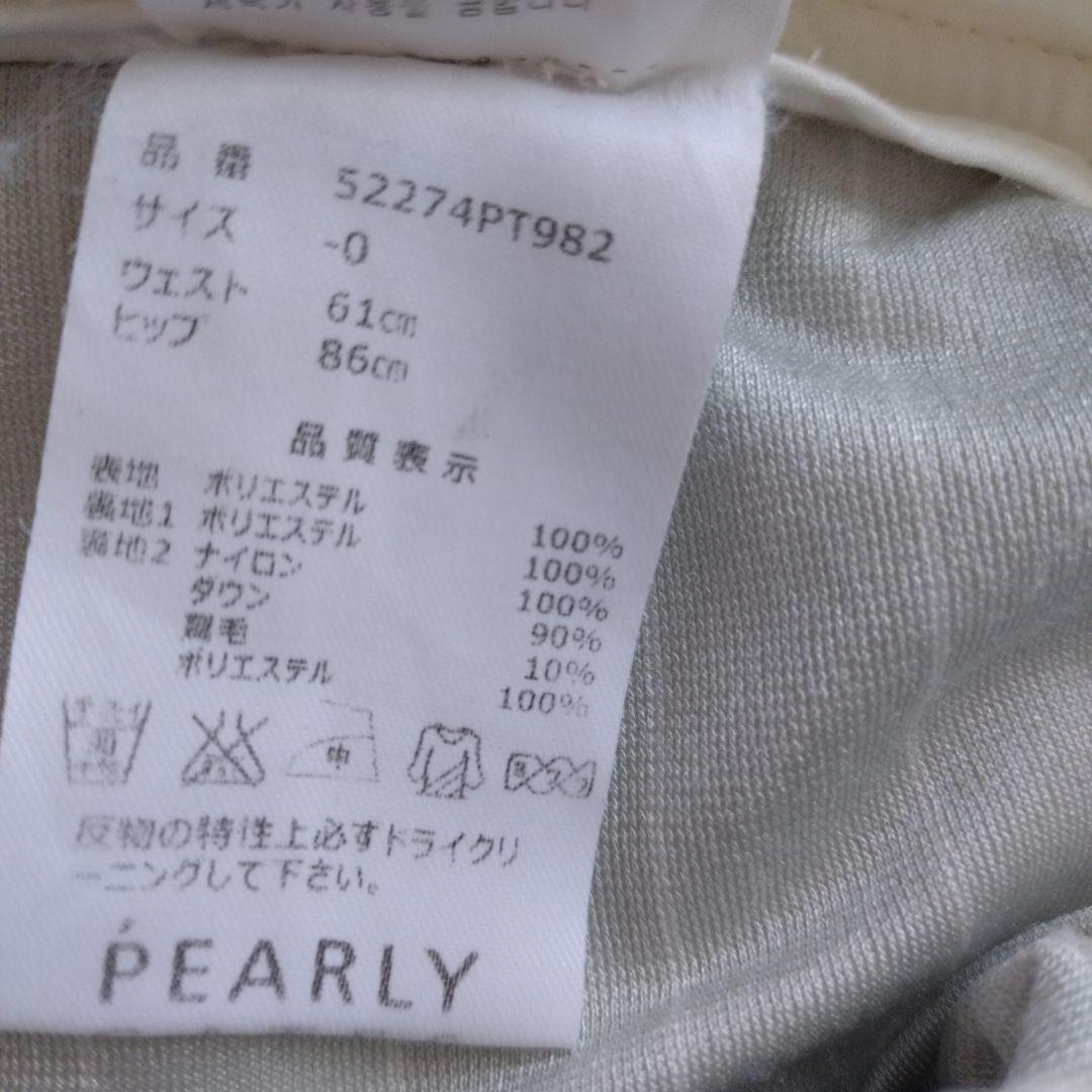 パーリーゲイツダウンパンツ