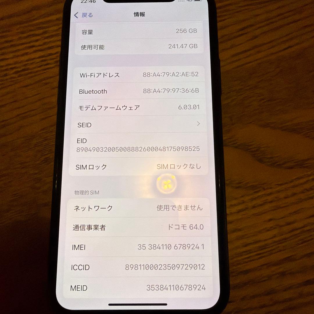 iPhone 11 Pro 256GB アイフォン バッテリー容量88%