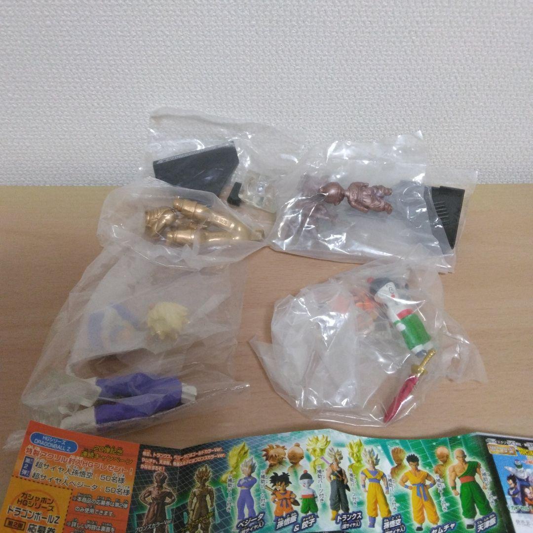 HG ドラゴンボール20-Ⅰ&Ⅱ Z戦士セット