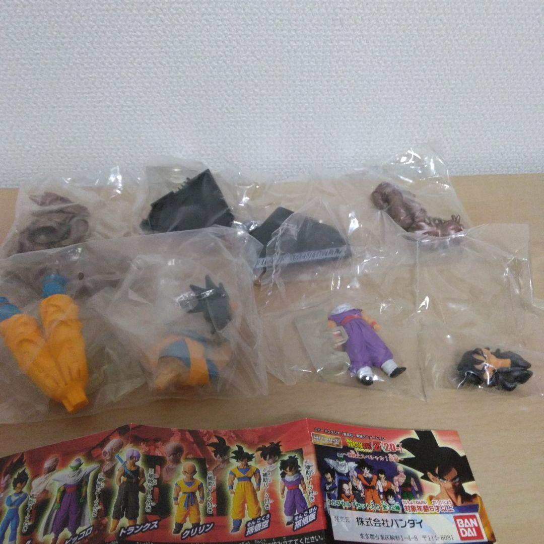 HG ドラゴンボール20-Ⅰ&Ⅱ Z戦士セット