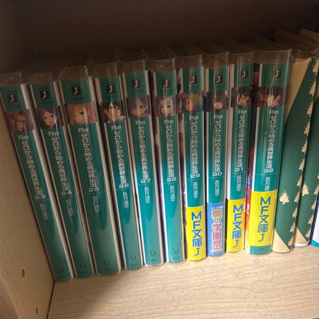 Re:ゼロから始める異世界生活　リゼロ　小説32巻セット