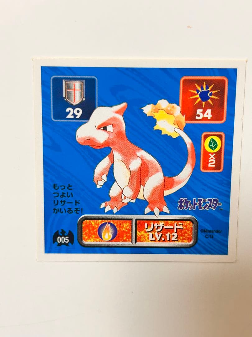 リザードン進化セット★アマダ96年レトロシール烈伝★ポケモン初期レトロ