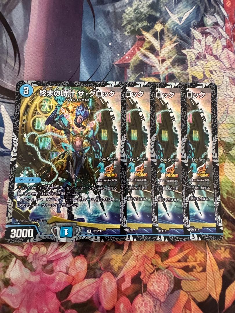 終末の時計 ザ・クロック CSプロモ