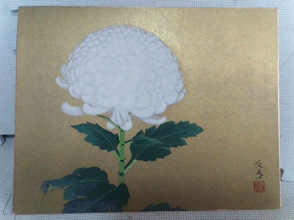 丹羽長春　絵画のみ　菊の花 日本画 約31.6 ×40.8cm　　美術品
