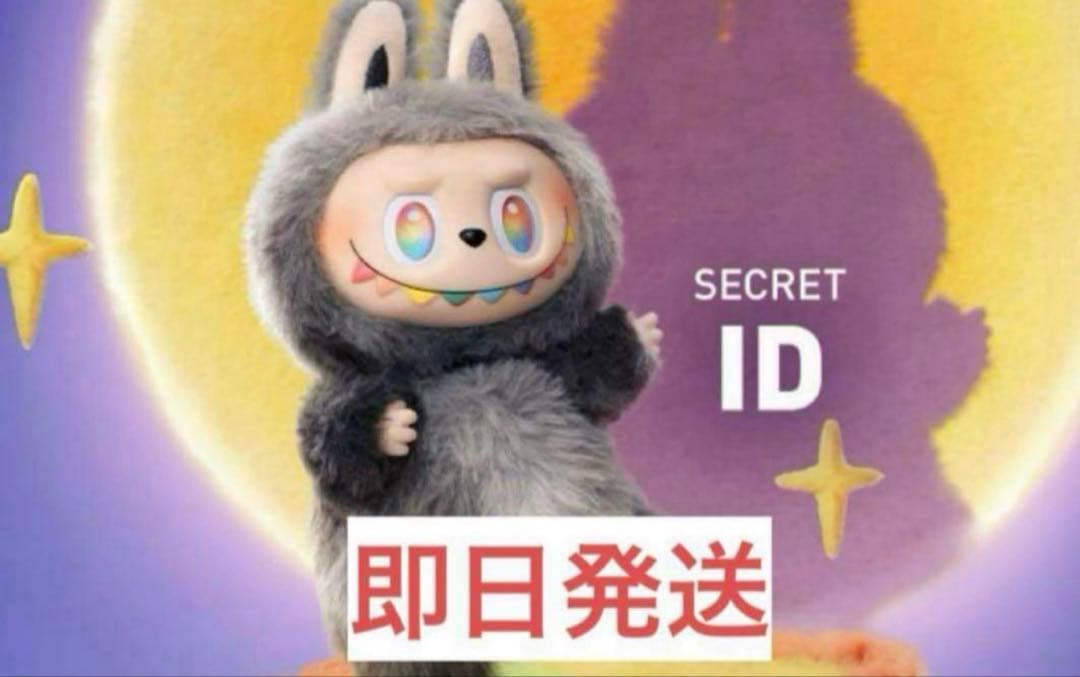 THE MONSTERS Big into Energy シリーズ　シークレット