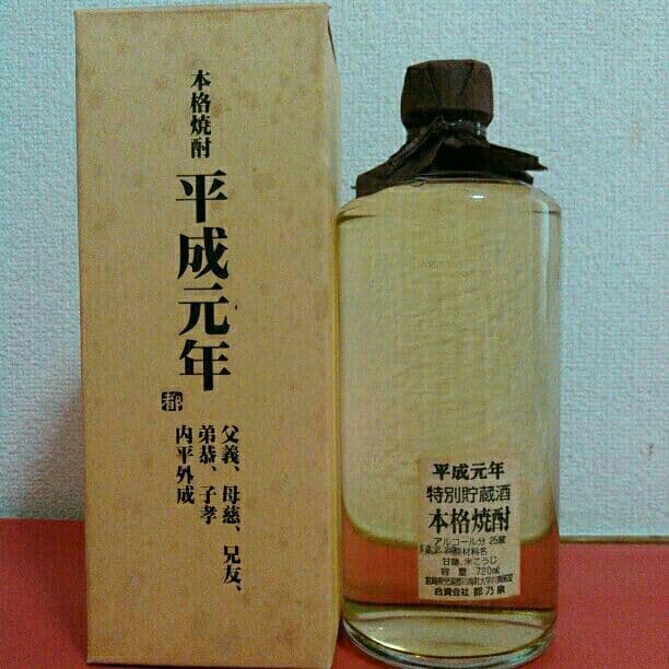 プレミアム芋焼酎
都乃泉
特別貯蔵酒平成元年