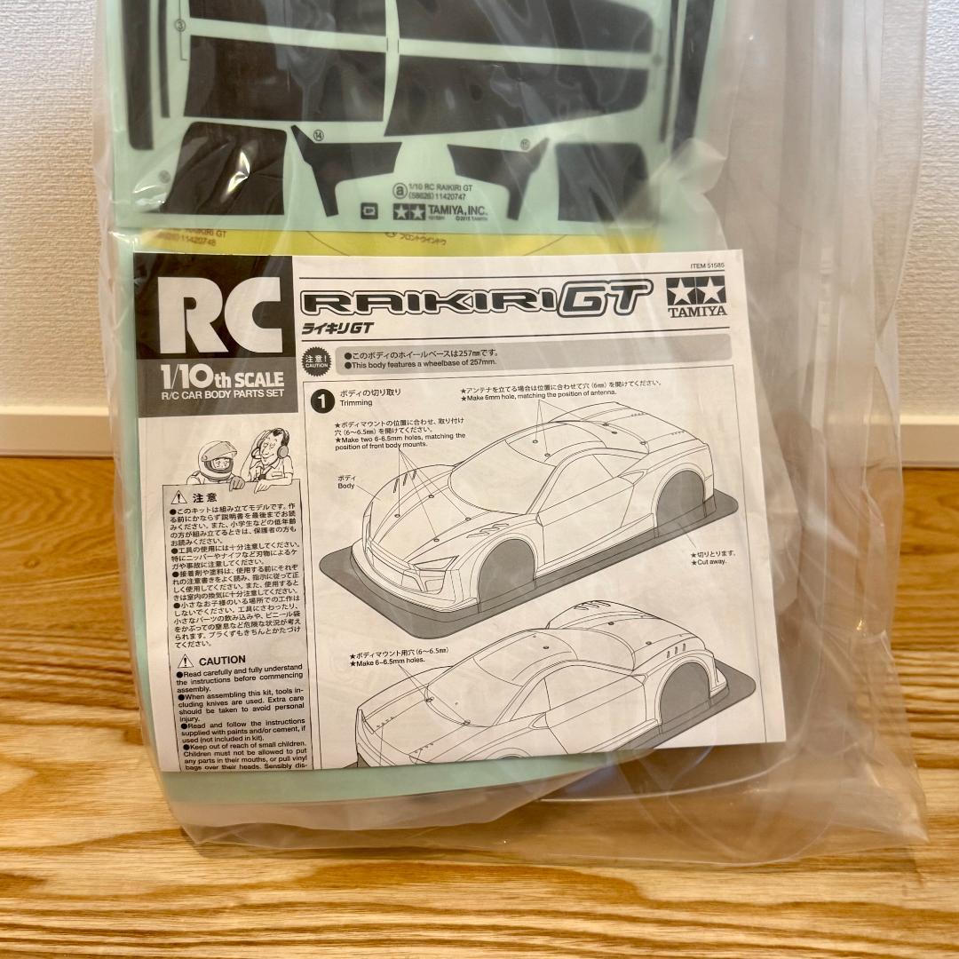【未開封】ライキリGT 1/10スケール 軽量ボディパーツセット