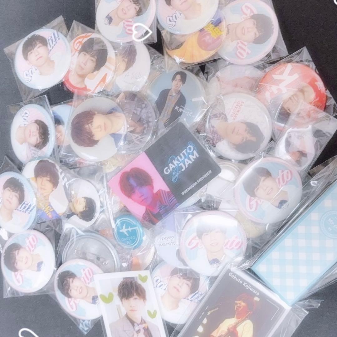 梶原岳人 まとめ売り