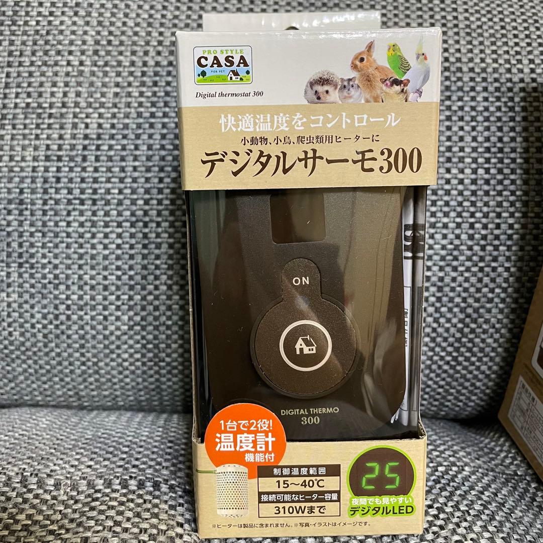 ヒートセラミック100W & デジタルサーモ300