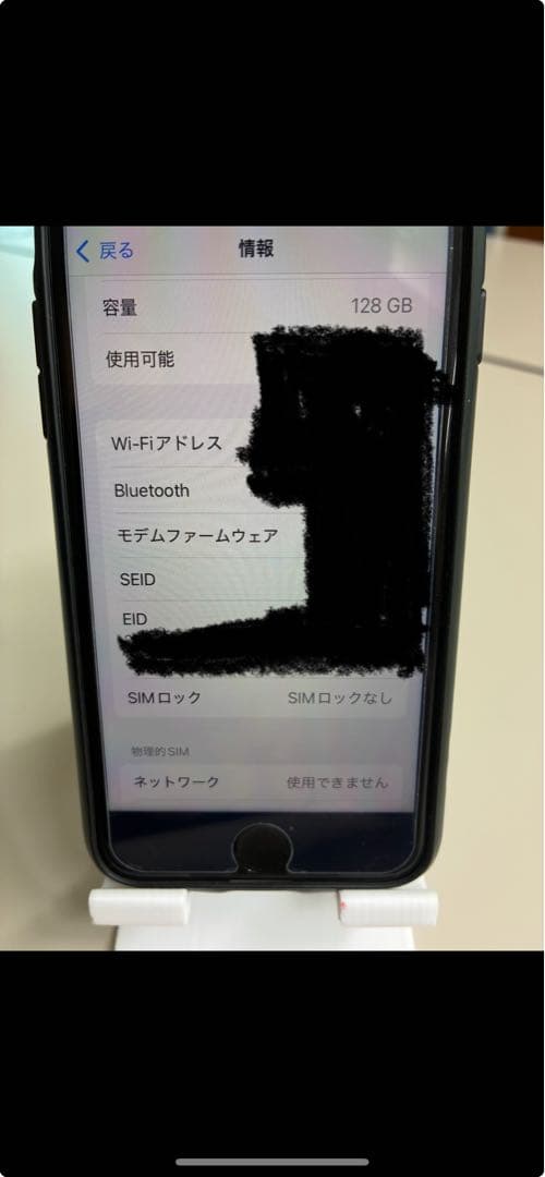 Apple iPhone SE 第3世代 128GB ブラック　SIMフリー