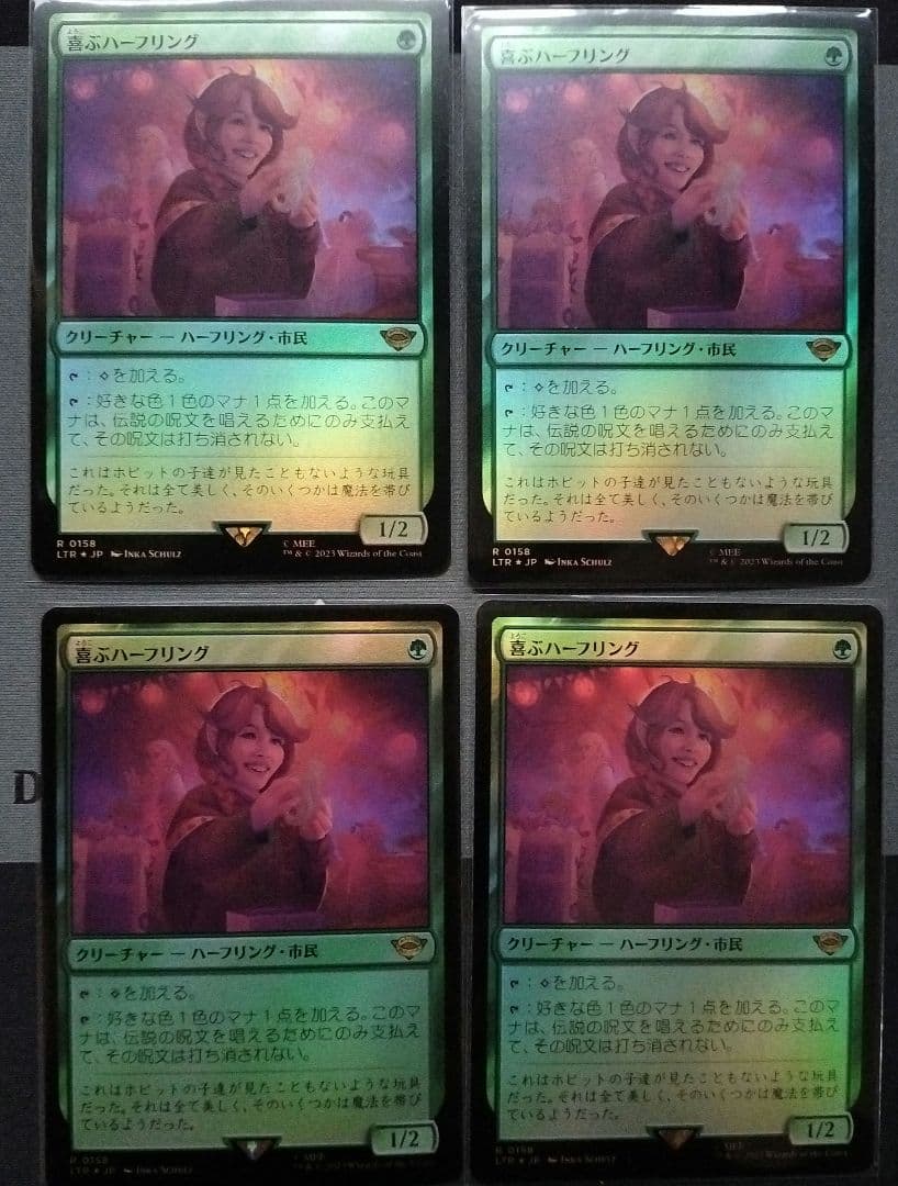 MTG　日本語 喜ぶハーフリング　FOIL
