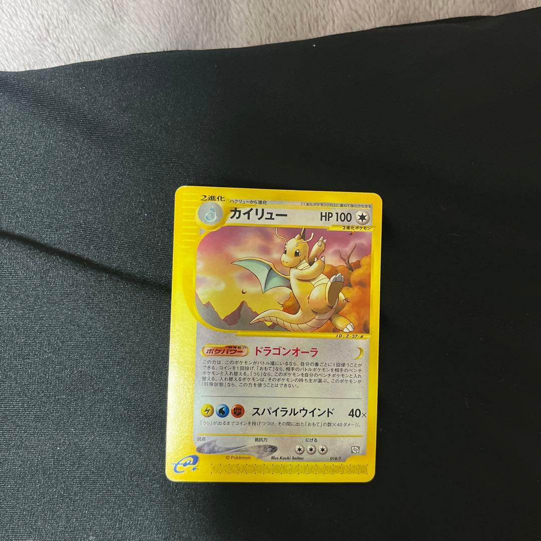 カイリュー　ハクリュー　ミニリュウトレーナーズマガジンプロモカード