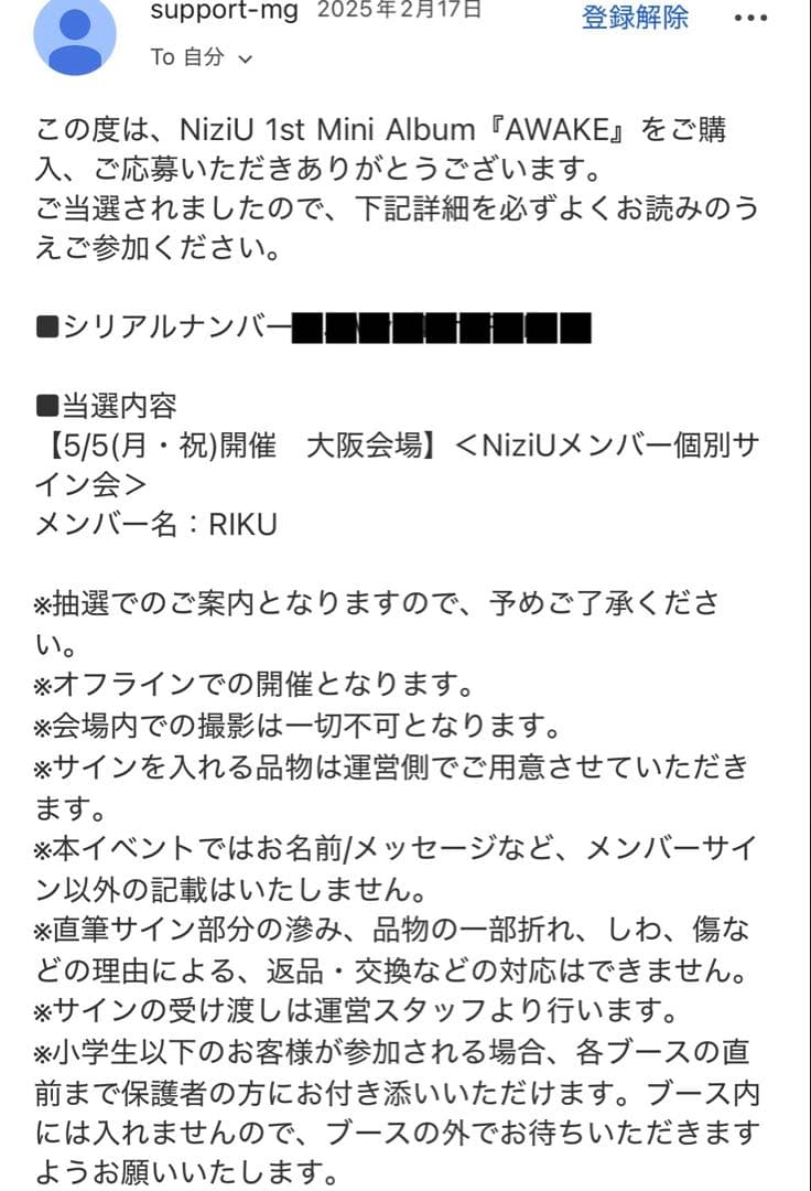 NiziU リク 直筆サイン AWAKE オフイベ