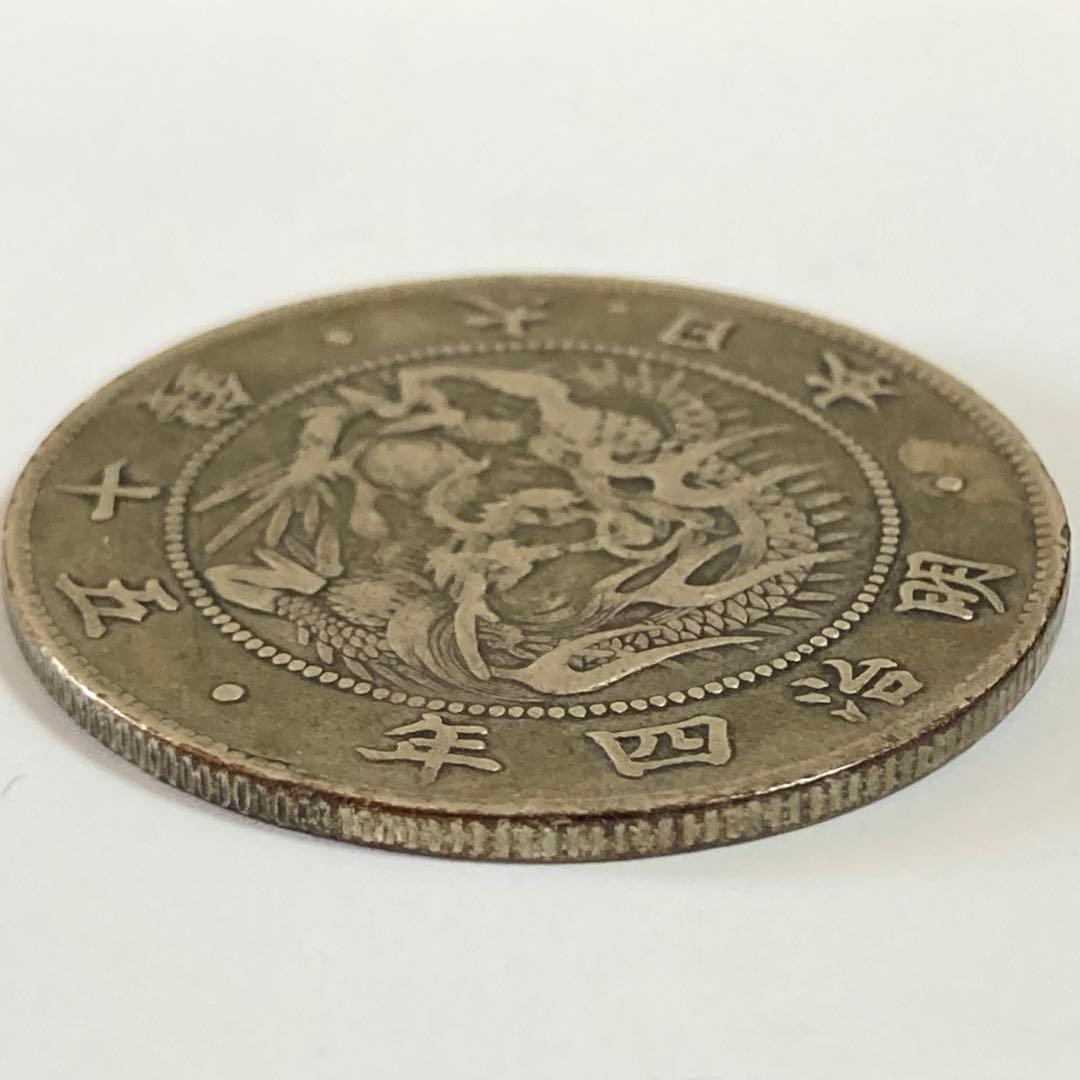 ハネ本　明治4年　前期　旭日竜大型50銭銀貨　磨き傷ナシ②